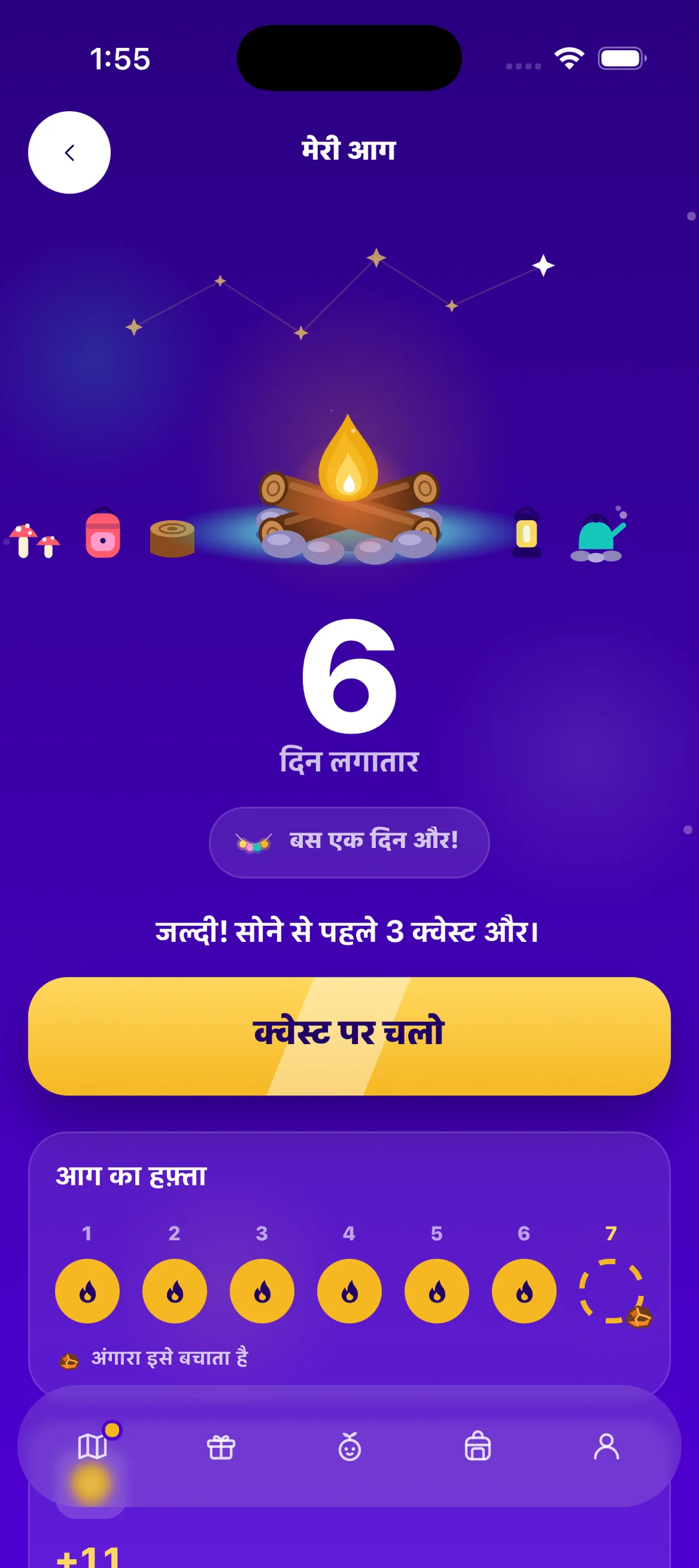 हमेशा मज़ेदार