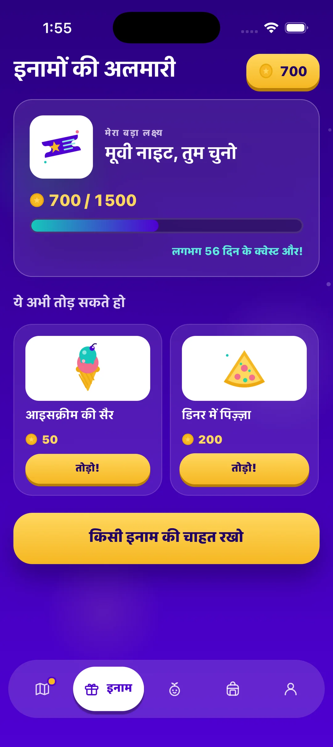 बचत की समझ