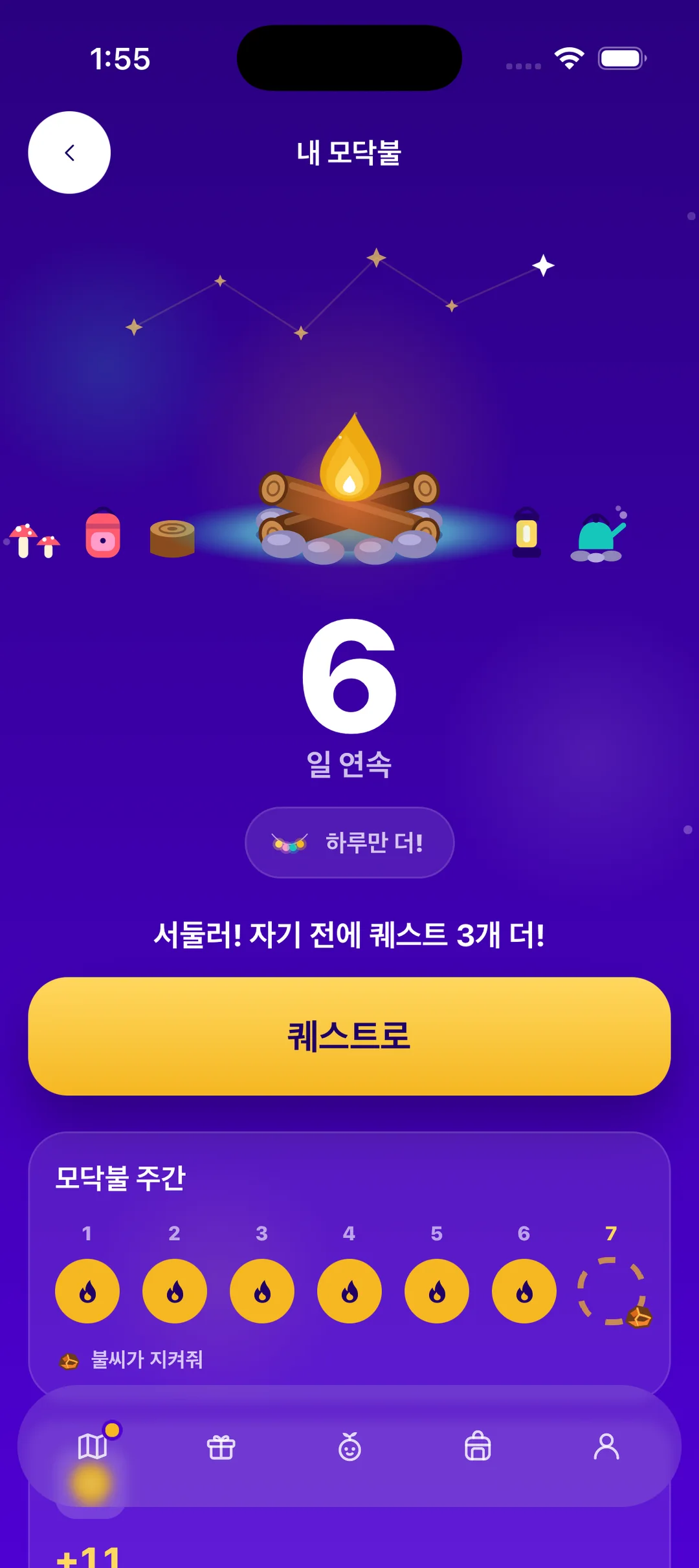 오래가는 재미