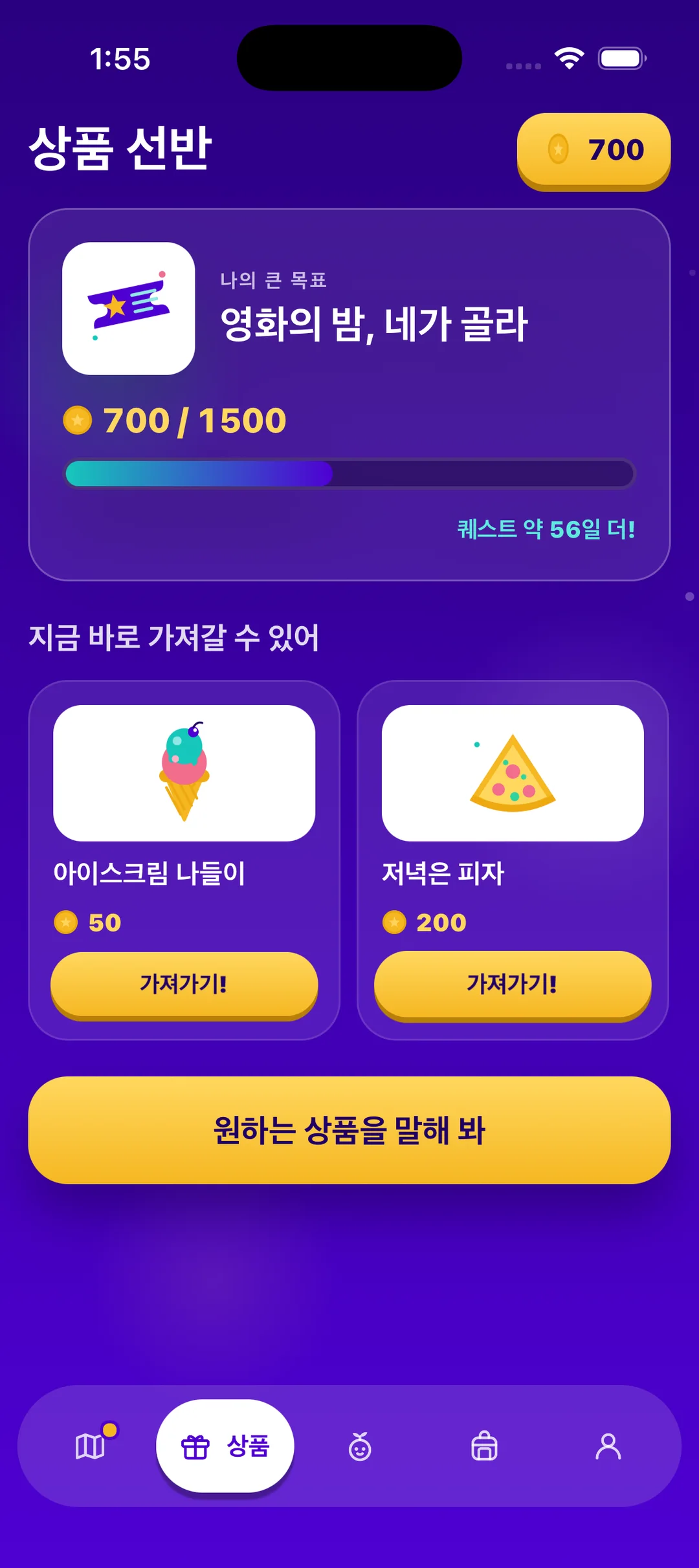 말이 되는 돈