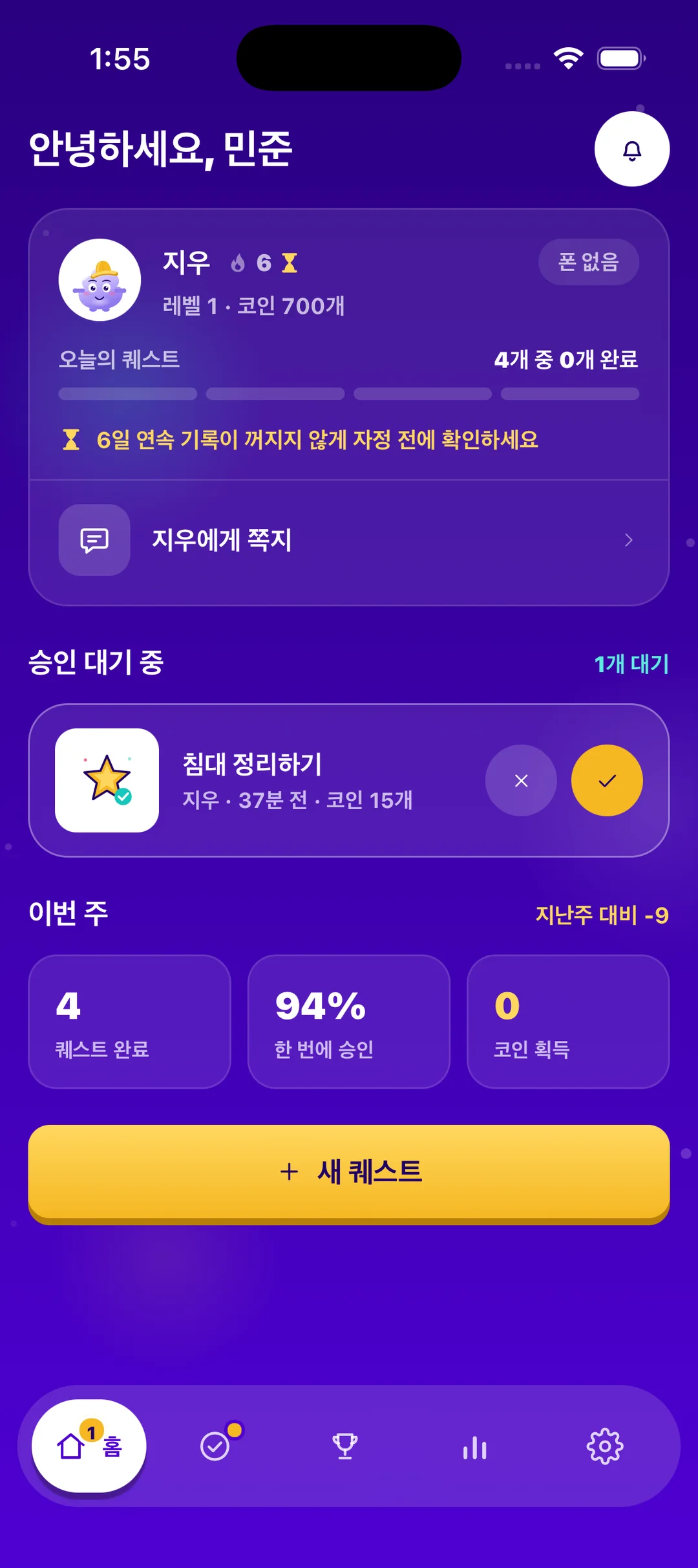 부모님의 폰