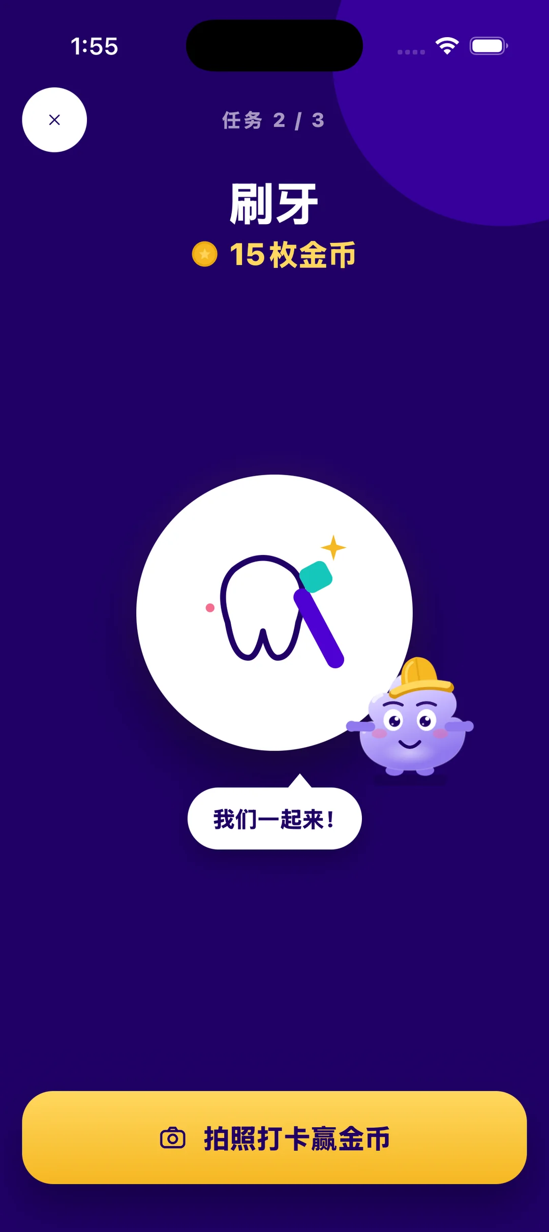孩子的手机